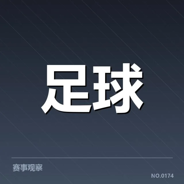英超争冠关键战前瞻:焦点对决背后,球队实力与战略布局值得深究