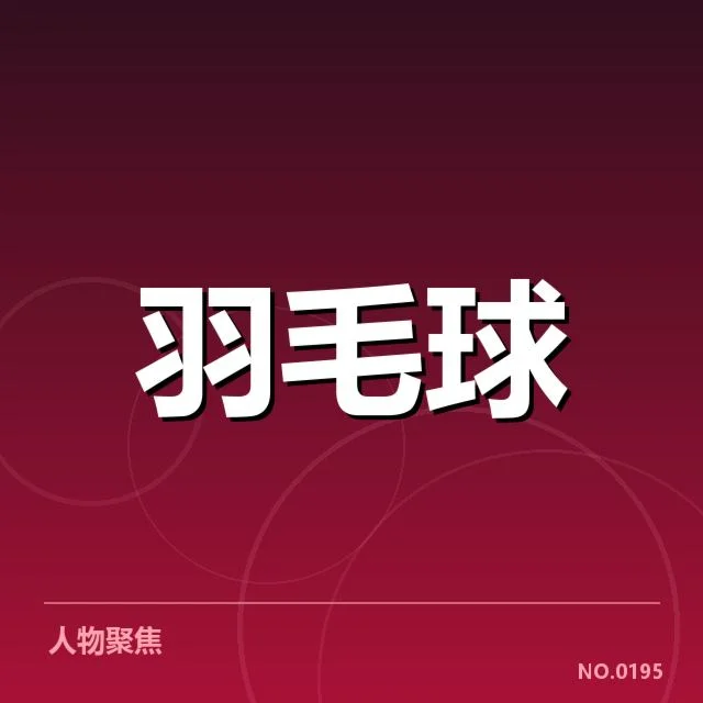 新周期选手排名变化背后,年轻选手崛起引发广泛关注