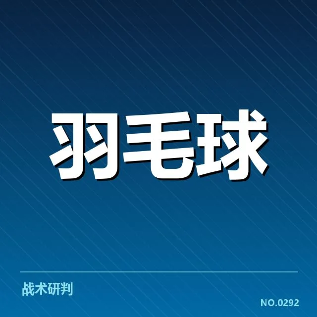 已确认的排名变动和核心选手名单