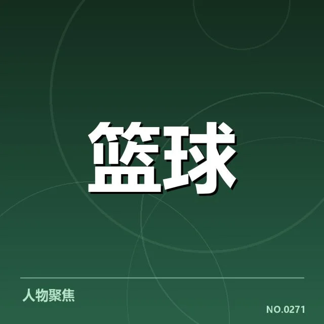 CBA季后赛战术体系：球队战术选择究竟有何玄机