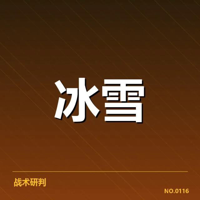 裁判判罚确认事实汇总